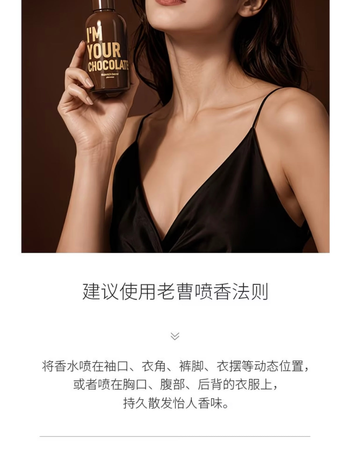 "Majesty's Secret pheromax" I'm
Your Chocolate Perfume 50ml - Long-lasting Light Fragrance