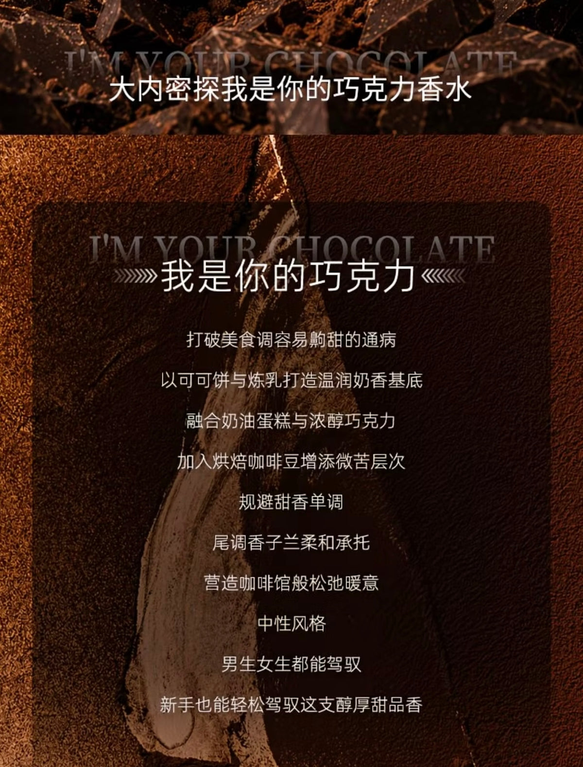 "Majesty's Secret pheromax" I'm
Your Chocolate Perfume 50ml - Long-lasting Light Fragrance