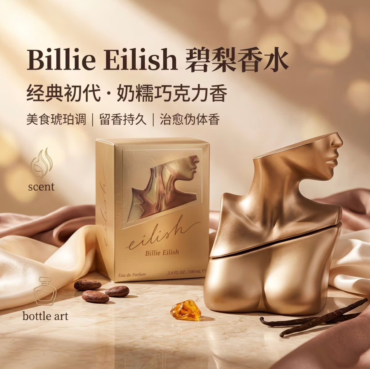 Bili Billie Eilish Signature Scent - Cross-border Bestselling Unisex Perfume.