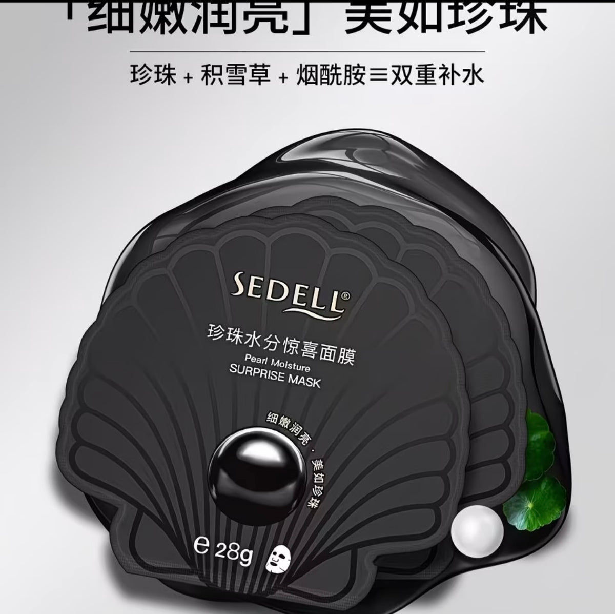 Sedell Pearl Brightening & Moisturizing Face sheet Mask /Authentic Product