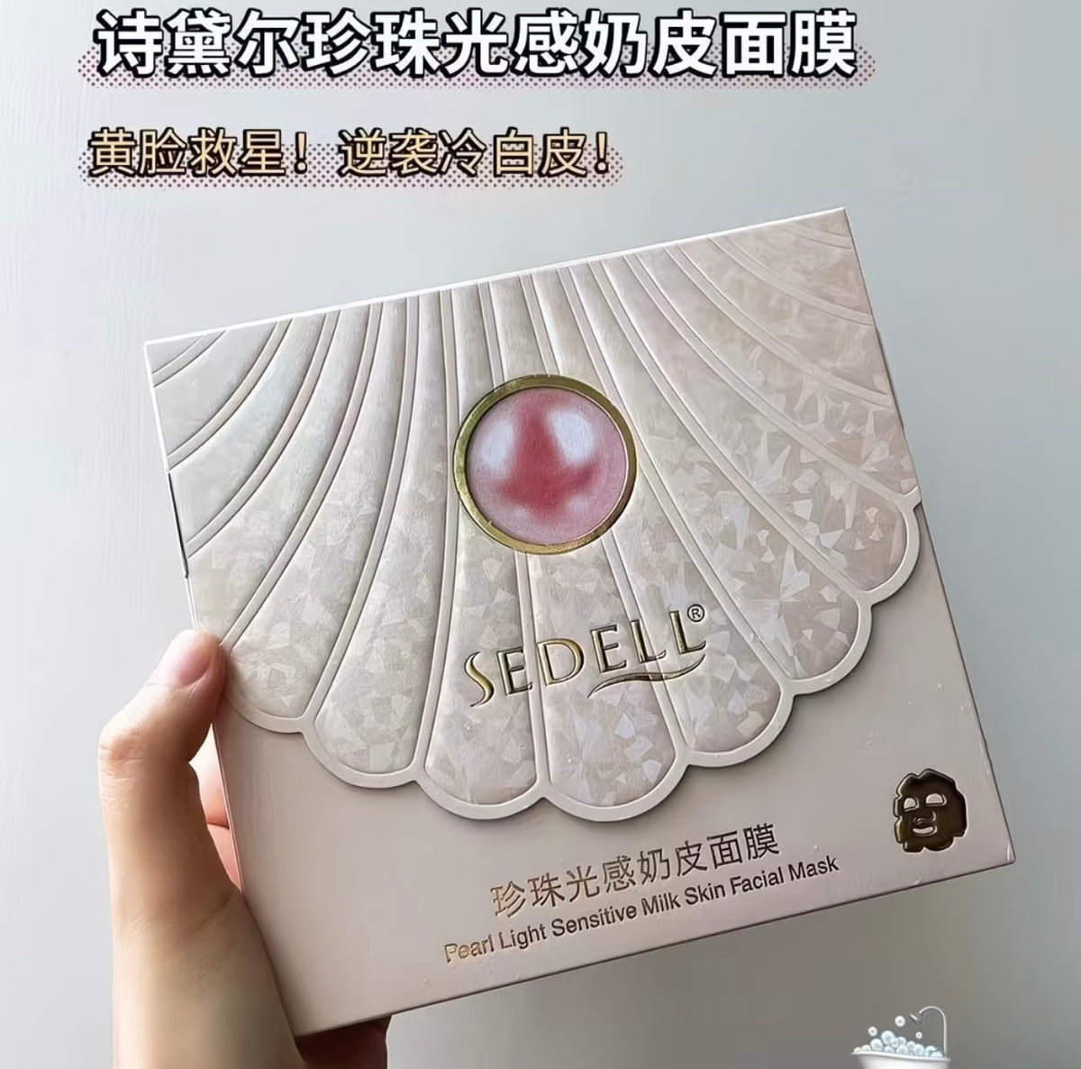 Sedell Pearl Brightening & Moisturizing Face sheet Mask /Authentic Product