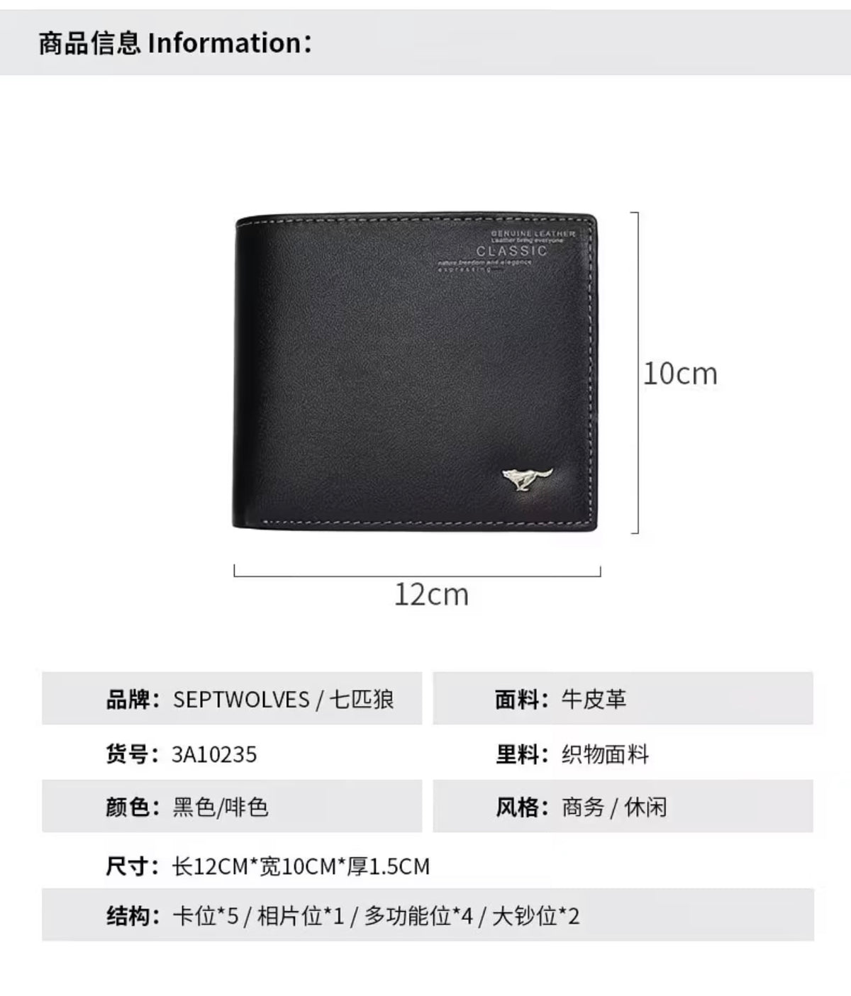 Septwolves Men's Genuine Leather
Wallet - Stylish, Versatile Purse for Students, Young / Adults