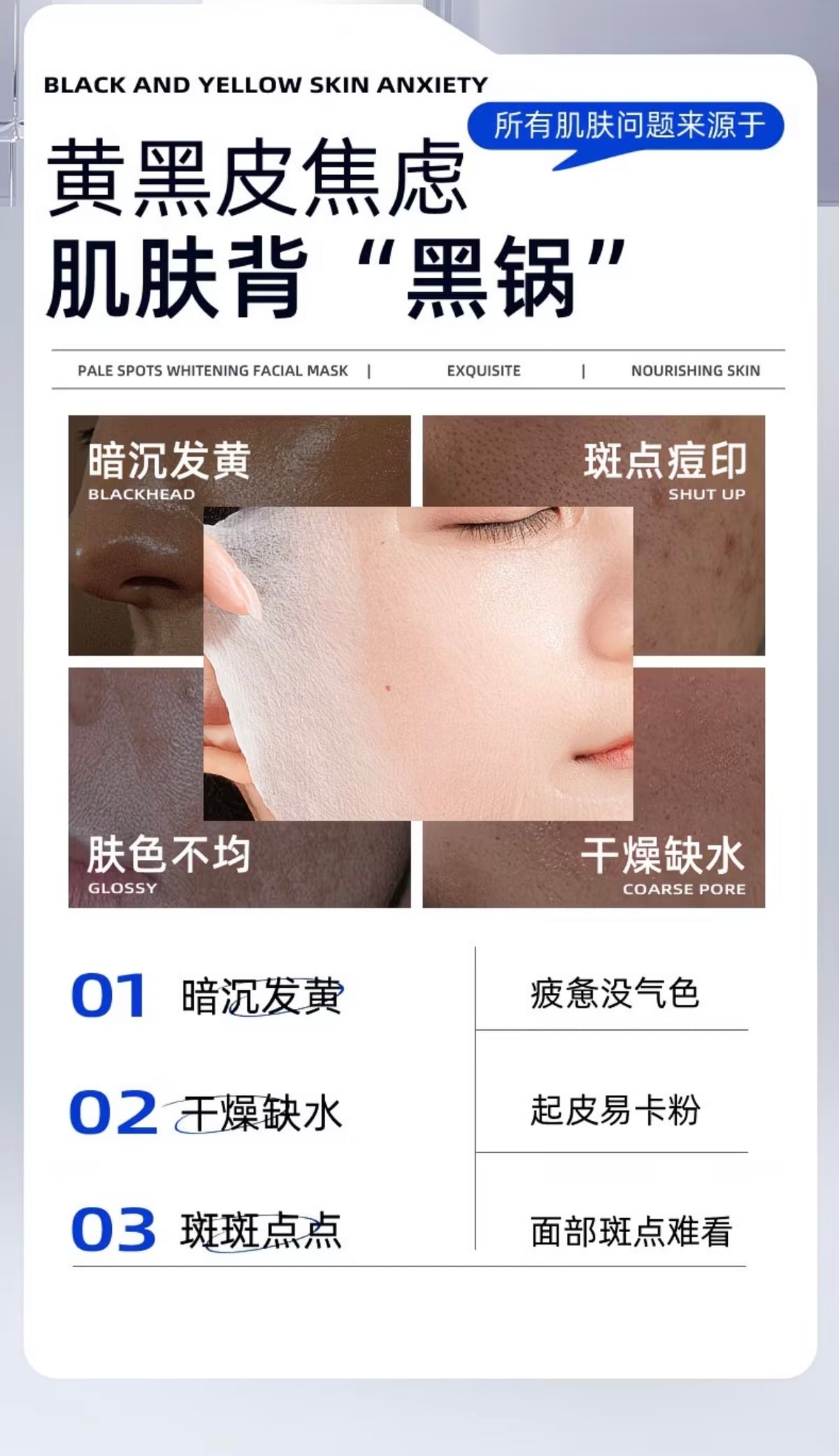 1577 Whitening, Spot-Removing & Repairing Face Mask 🤍