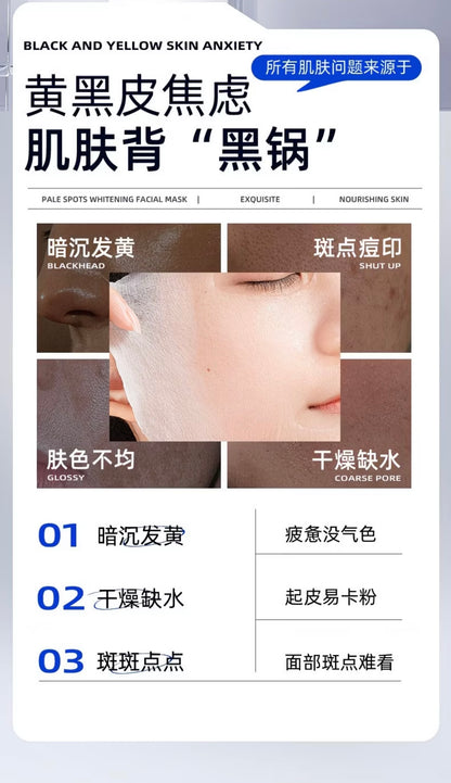 1577 Whitening, Spot-Removing & Repairing Face Mask 🤍