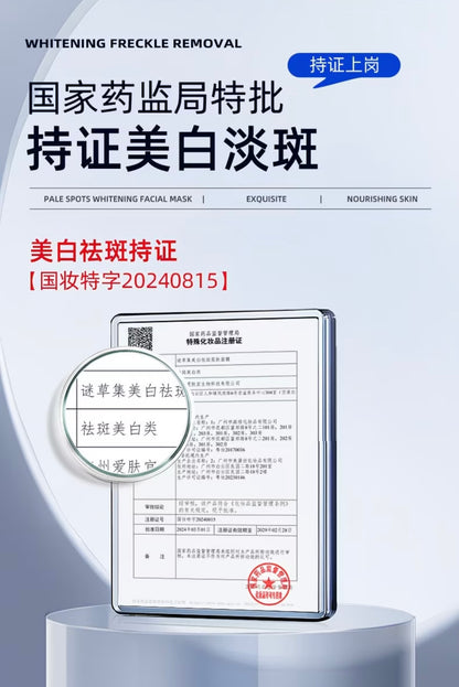 1577 Whitening, Spot-Removing & Repairing Face Mask 🤍