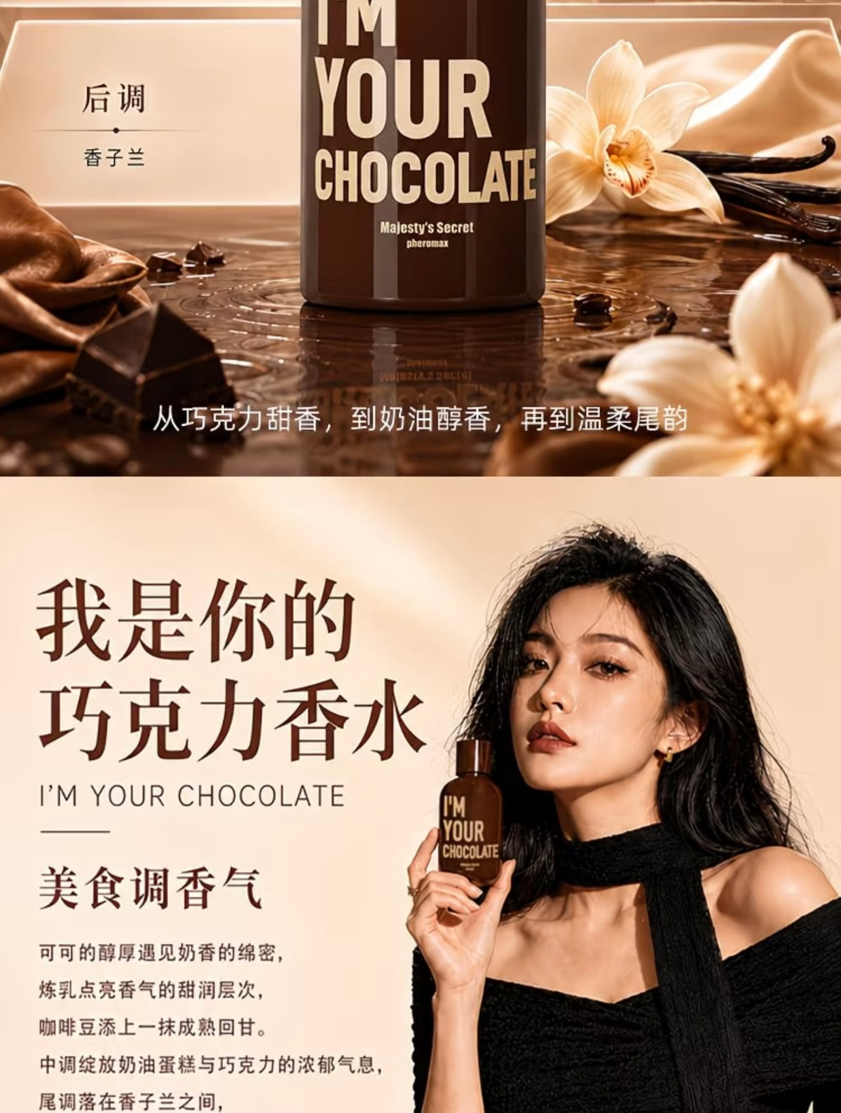 "Majesty's Secret pheromax" I'm
Your Chocolate Perfume 50ml - Long-lasting Light Fragrance