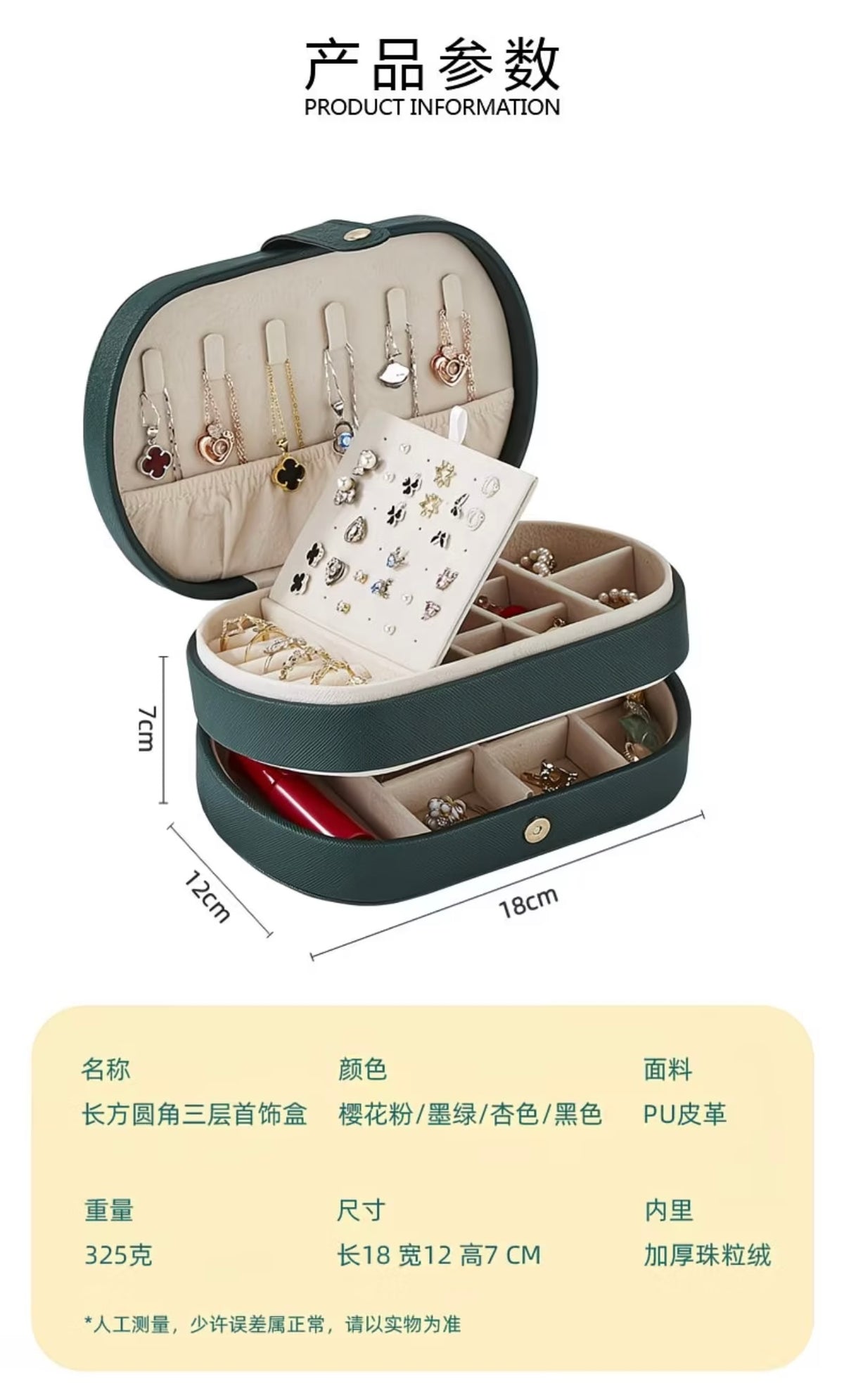 Multi-layer Jewelry Box -- Anti-oxidation, Exquisite Design