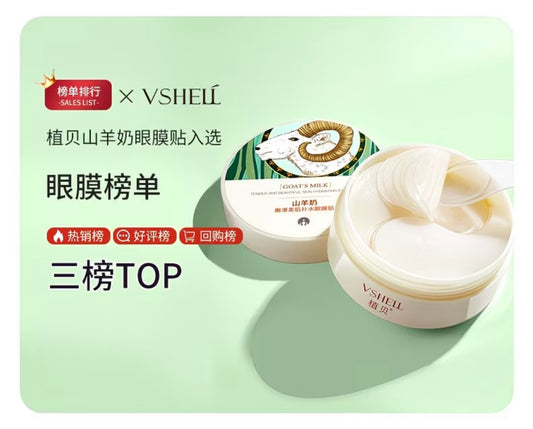 VSHELL Classic Goat Milk Eye Mask 👀