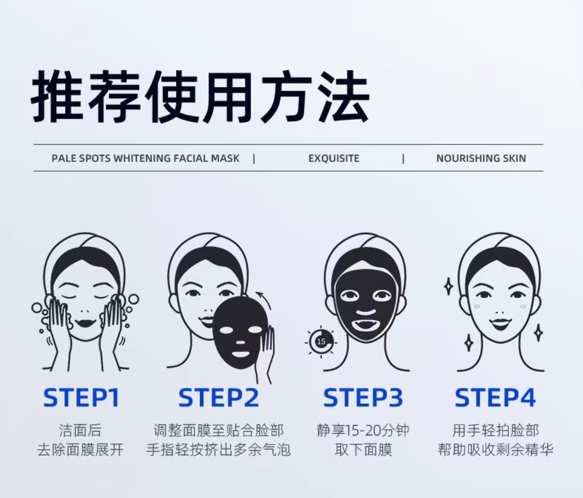 1577 Whitening, Spot-Removing & Repairing Face Mask 🤍