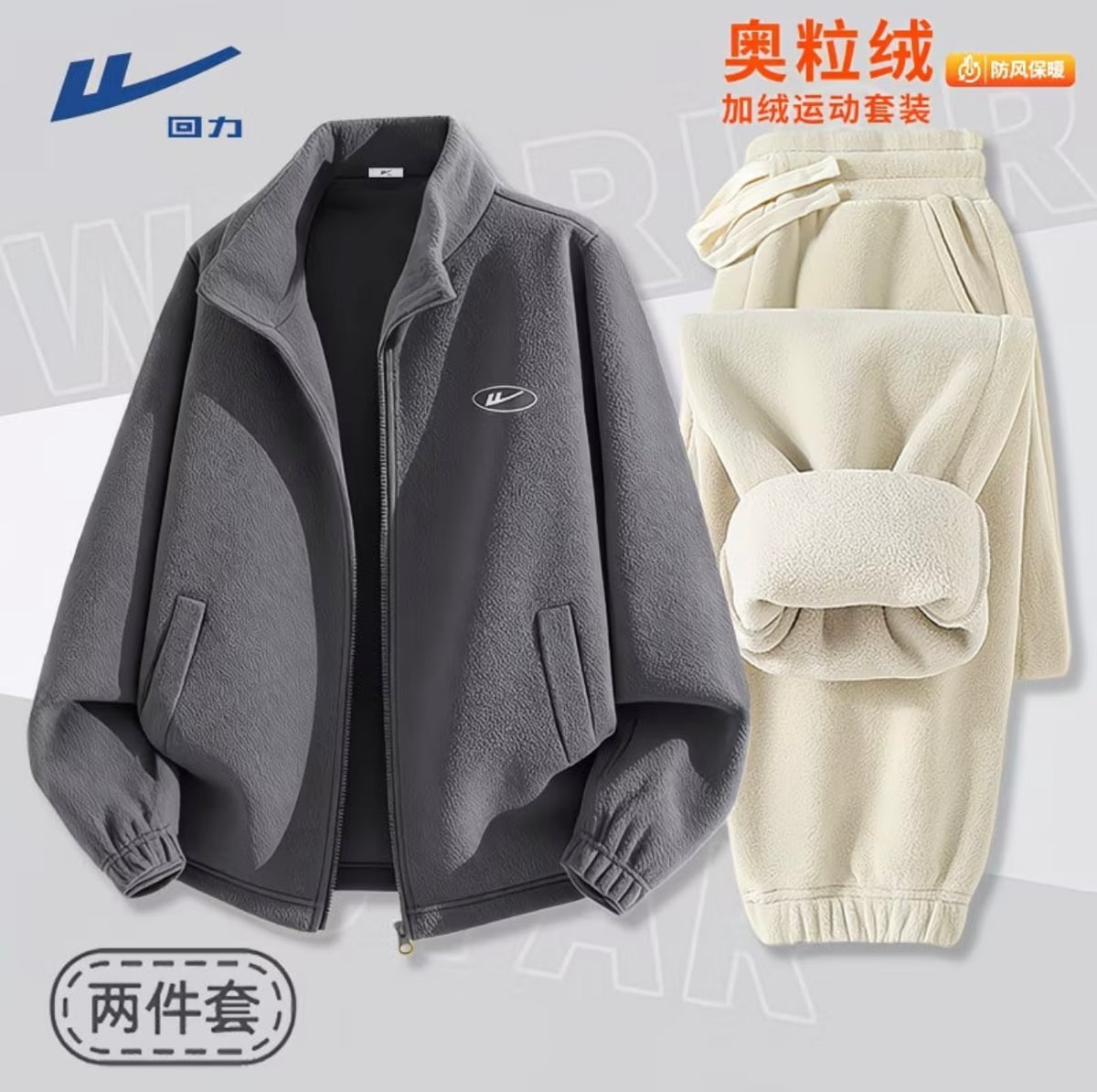 Warrior Heavyweight Fleece-Lined Sports Set for Men