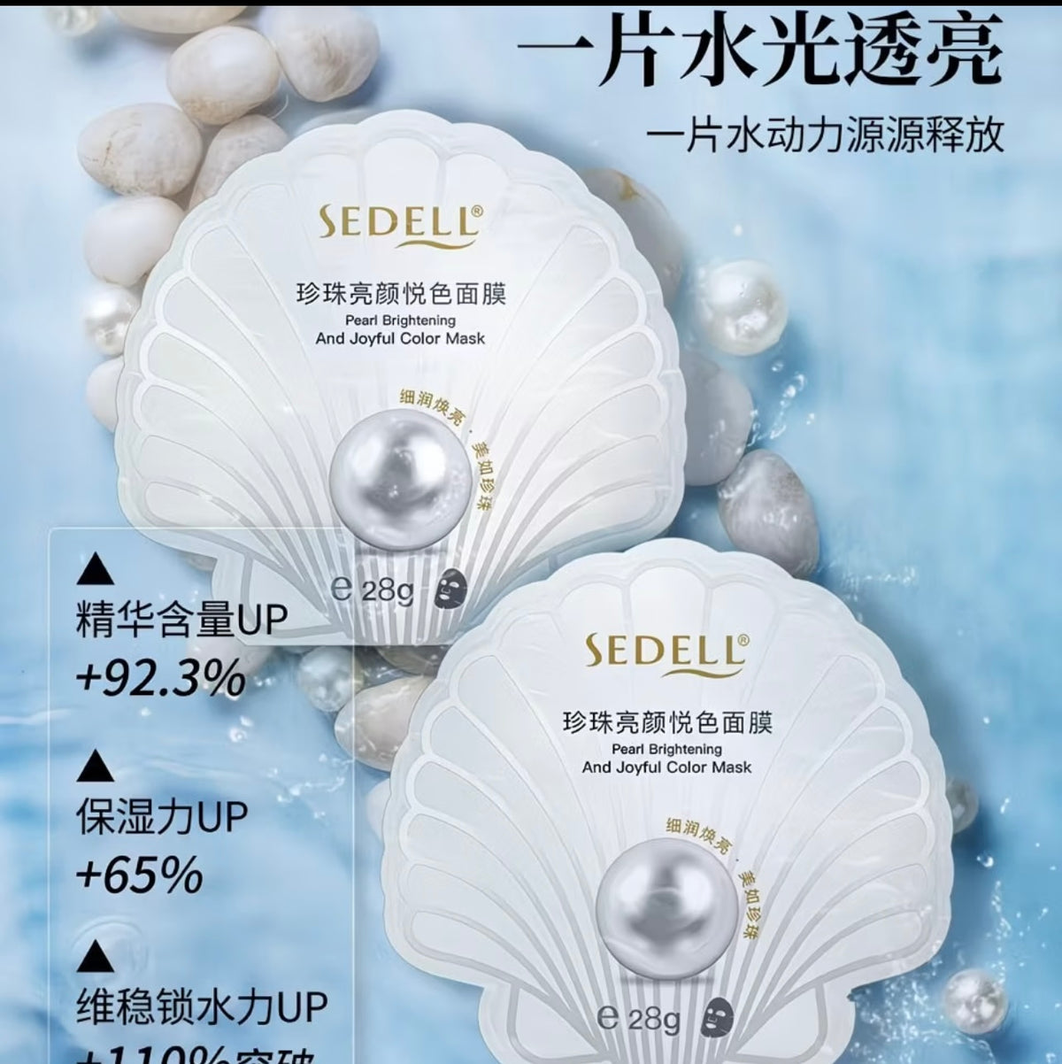 Sedell Pearl Brightening & Moisturizing Face sheet Mask /Authentic Product