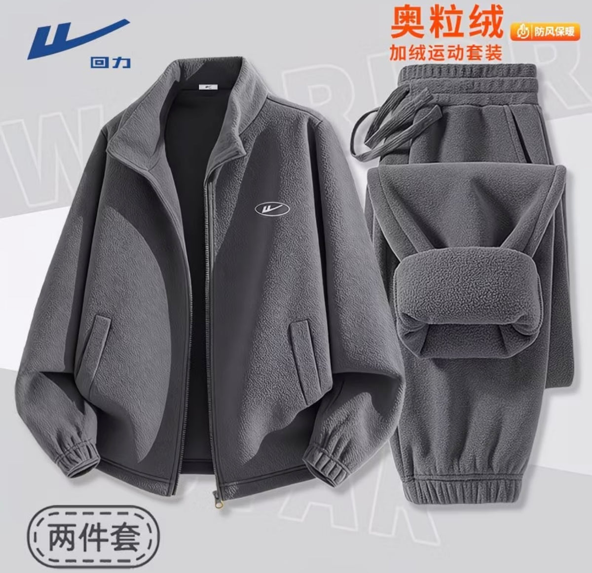 Warrior Heavyweight Fleece-Lined Sports Set for Men