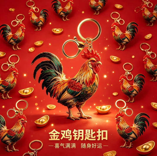 Golden Rooster Crowing Keychain - Chinese-style Big Rooster 🐓