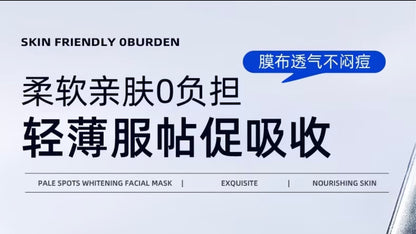 1577 Whitening, Spot-Removing & Repairing Face Mask 🤍