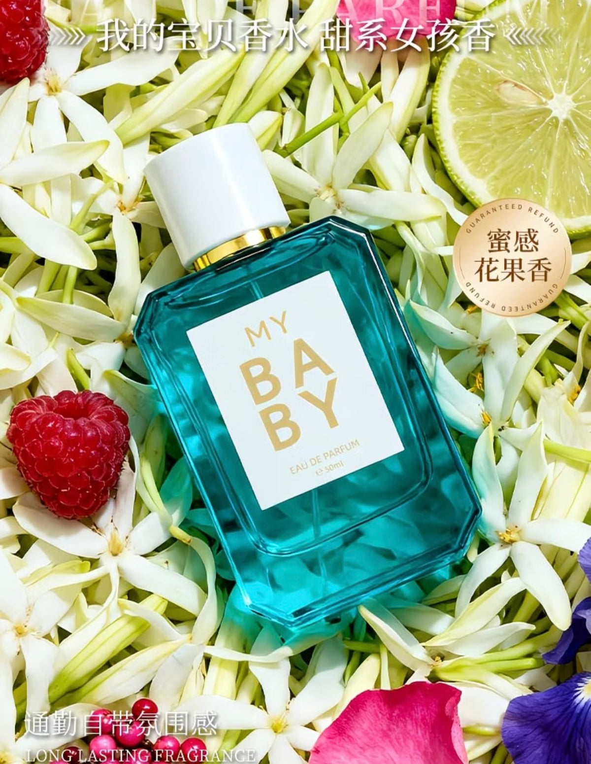 My baby perfume 50ml-Berry, Rose. Fruity Fragrance,Sweet,Light,Long Lasting for women