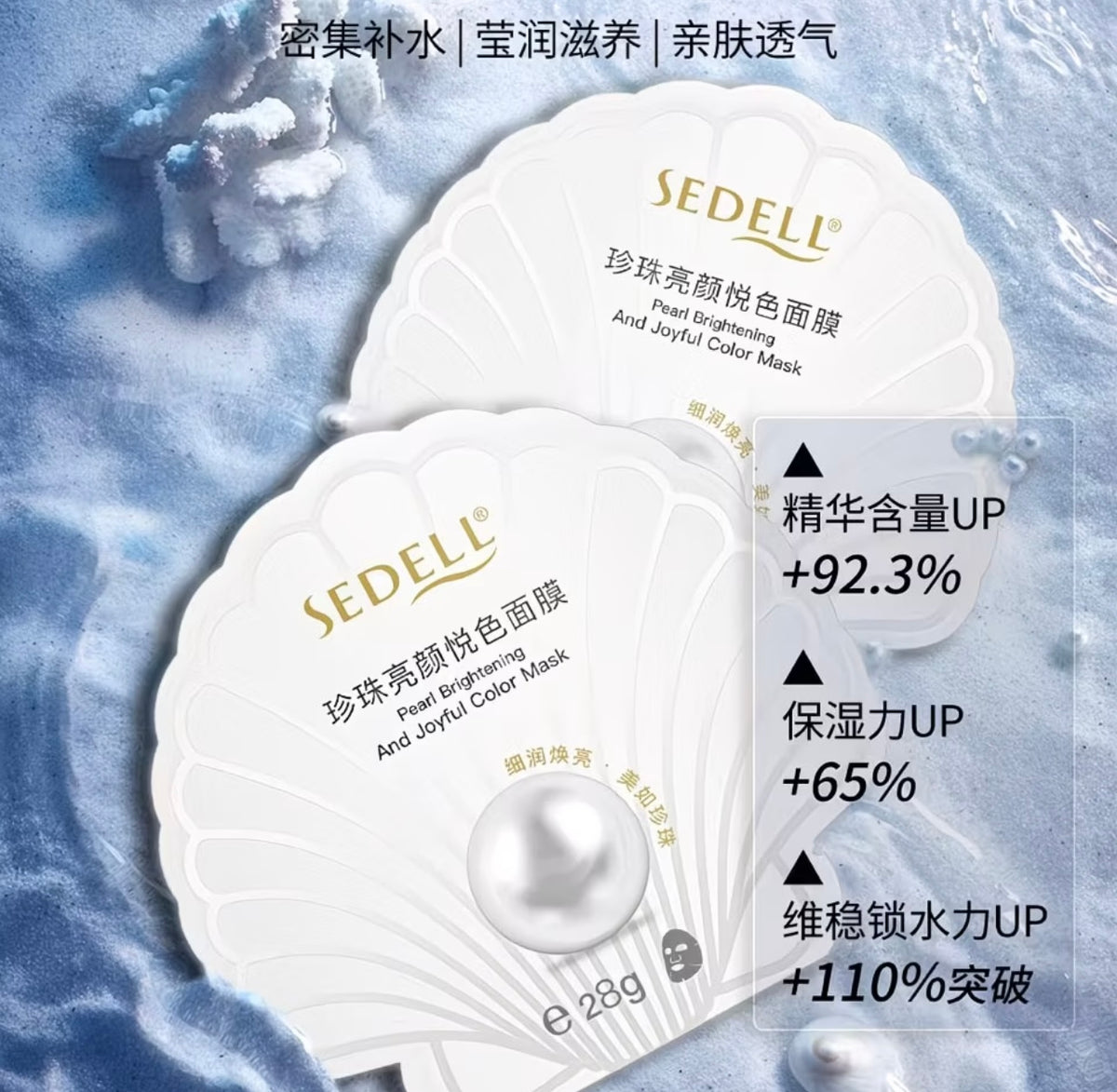Sedell Pearl Brightening & Moisturizing Face sheet Mask /Authentic Product