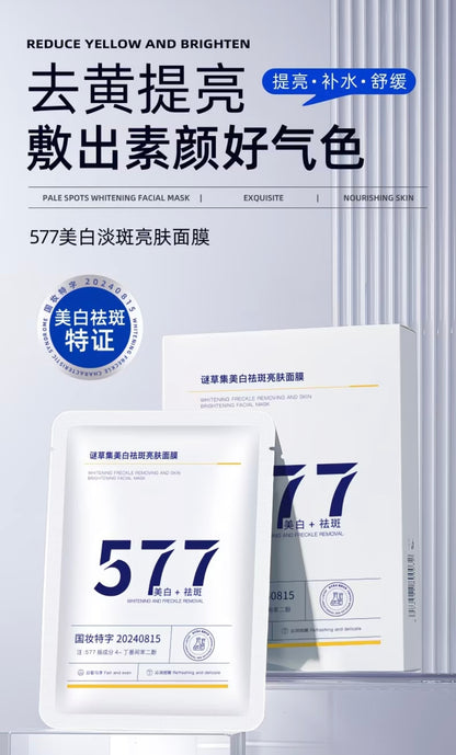1577 Whitening, Spot-Removing & Repairing Face Mask 🤍