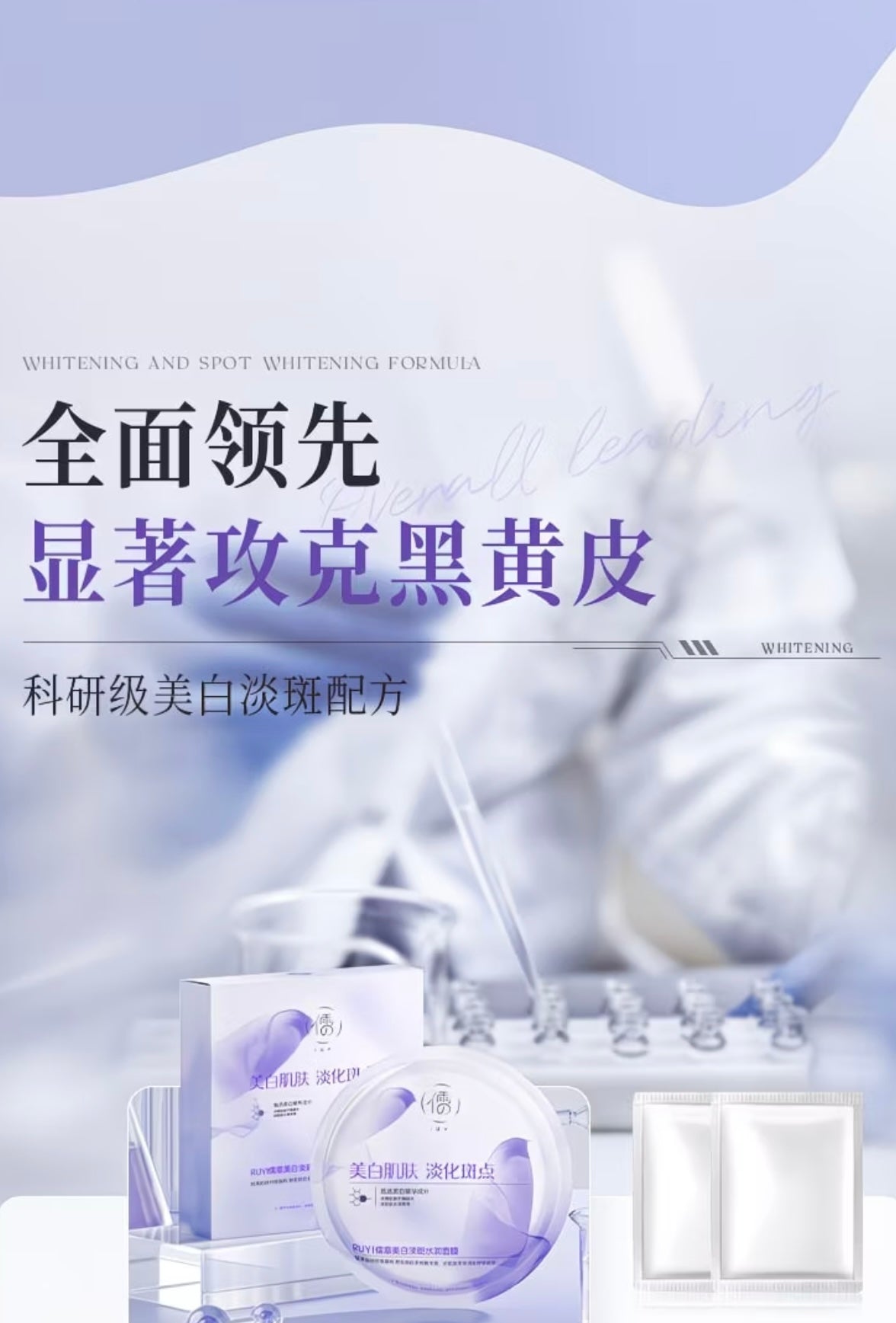 28mL Developed by a PhD from Peking University I Certified for whitening and spot removal
