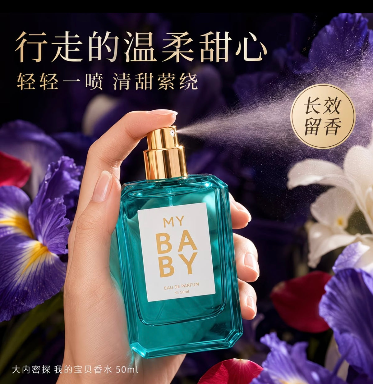 My baby perfume 50ml-Berry, Rose. Fruity Fragrance,Sweet,Light,Long Lasting for women
