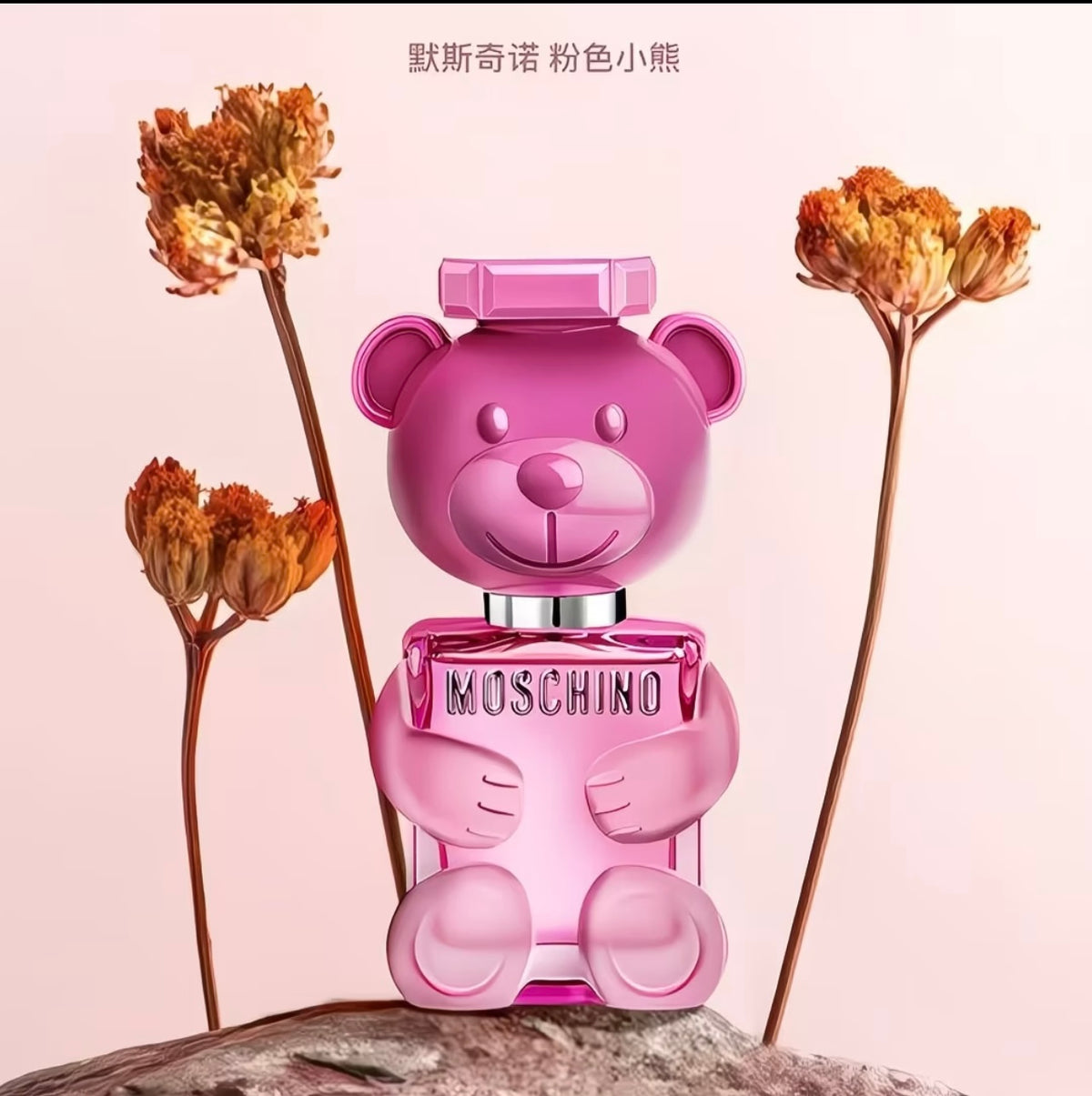 Moschino Perfume Moschino Teddy Bear  Original