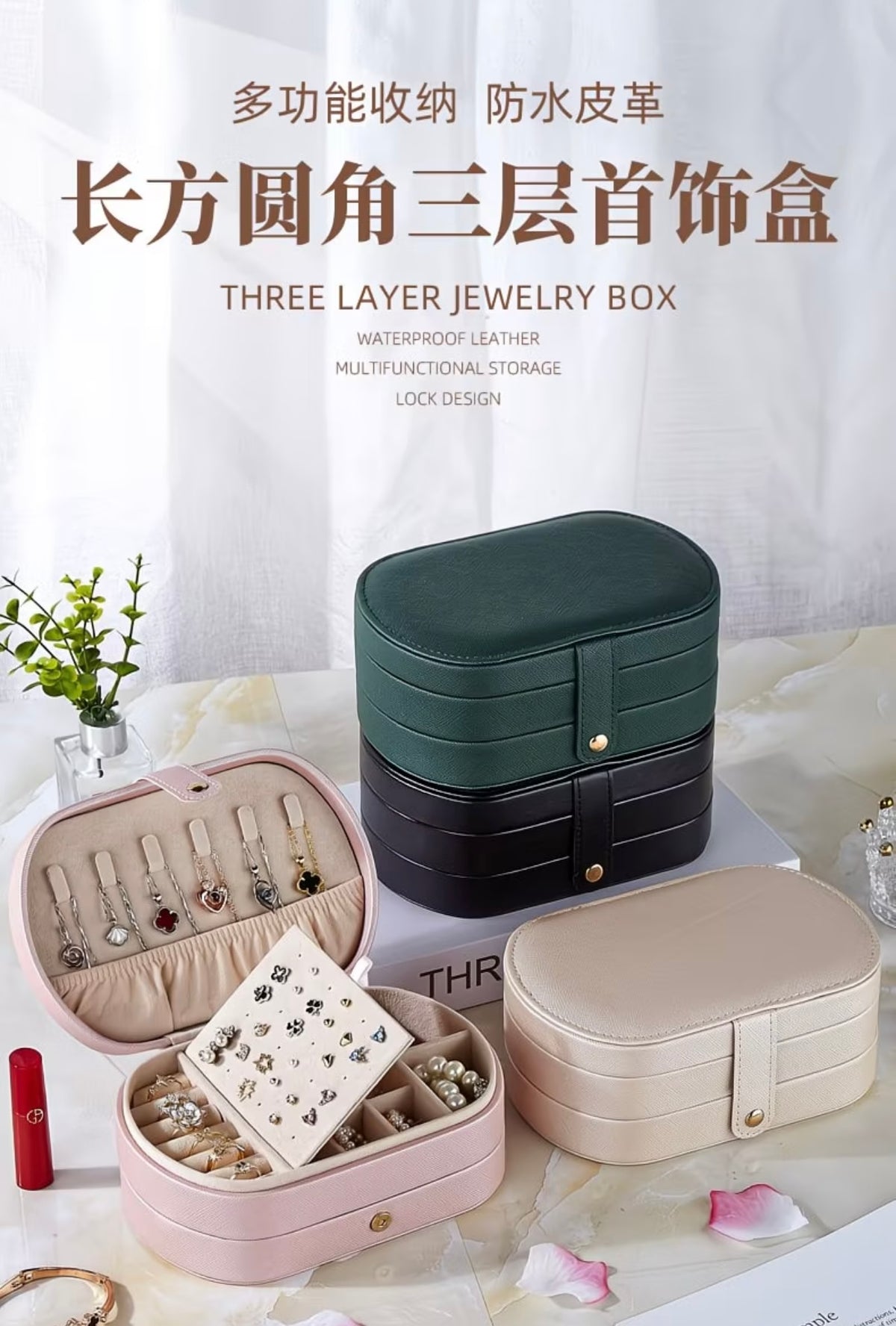 Multi-layer Jewelry Box -- Anti-oxidation, Exquisite Design
