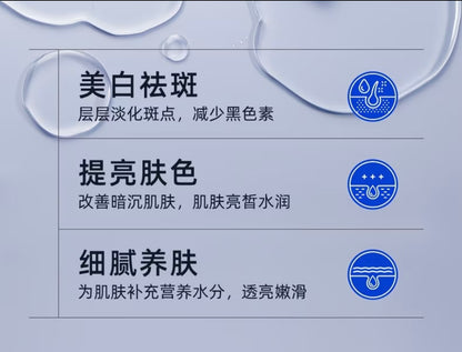 1577 Whitening, Spot-Removing & Repairing Face Mask 🤍