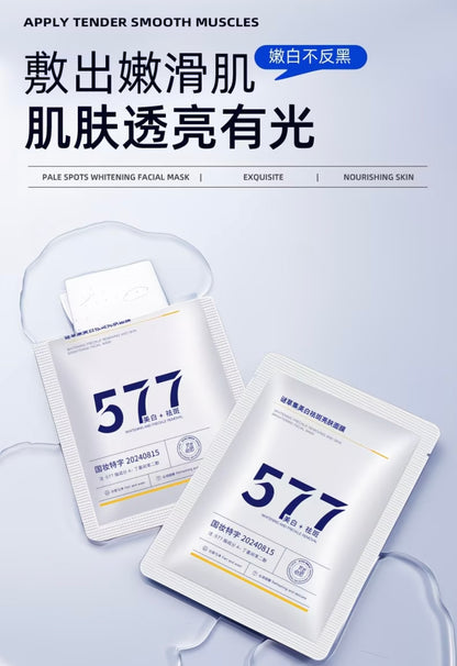 1577 Whitening, Spot-Removing & Repairing Face Mask 🤍