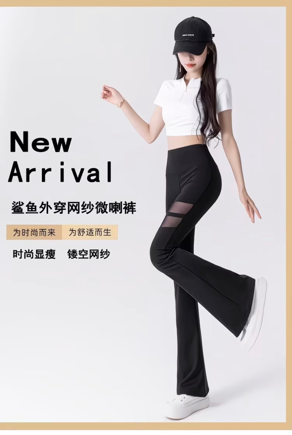 Mesh Pocketed Flared Pants with Cutout Shark Skin Pattern, High-Waisted Yoga Bell-Bottom Pants