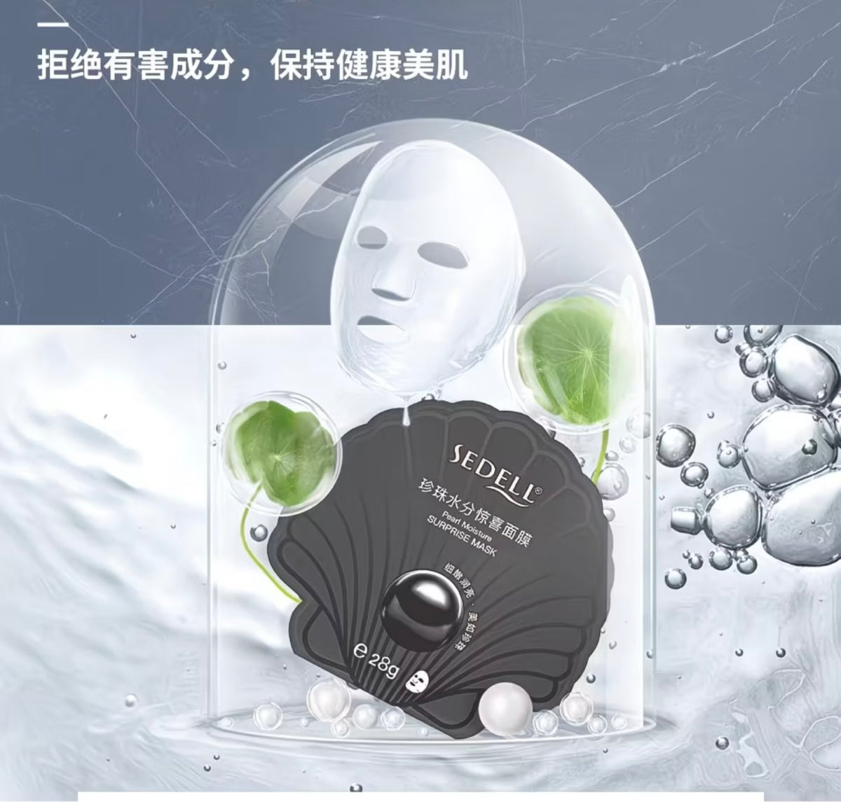 Sedell Pearl Brightening & Moisturizing Face sheet Mask /Authentic Product