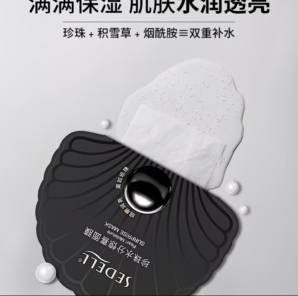 Sedell Pearl Brightening & Moisturizing Face sheet Mask /Authentic Product