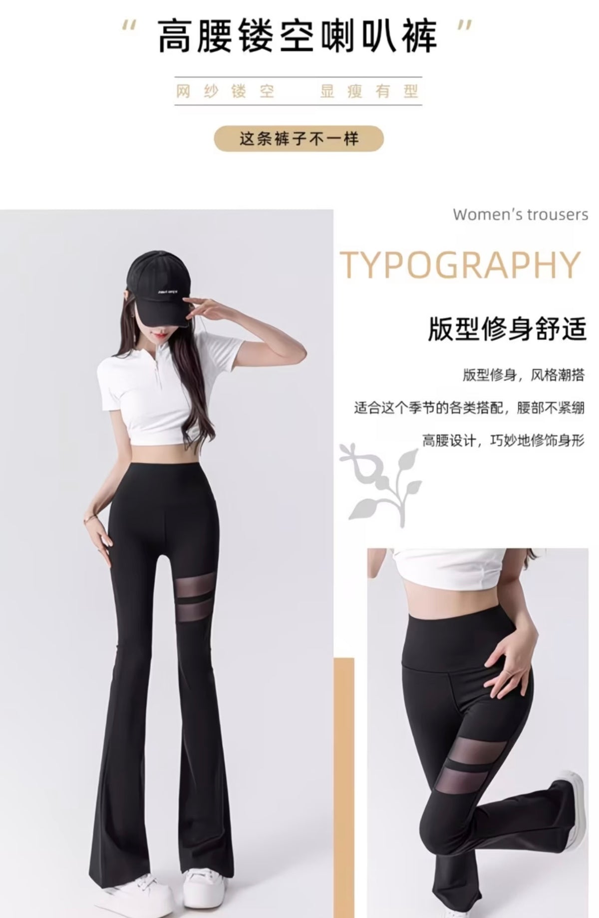 Mesh Pocketed Flared Pants with Cutout Shark Skin Pattern, High-Waisted Yoga Bell-Bottom Pants