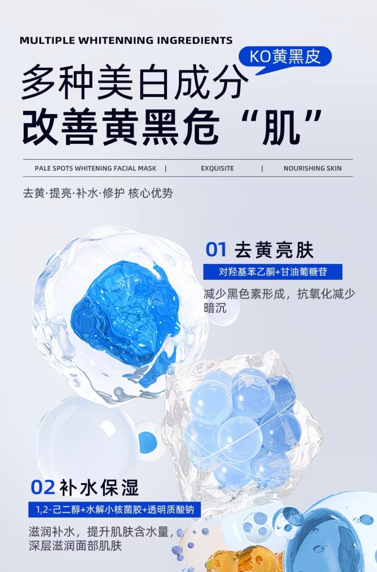 1577 Whitening, Spot-Removing & Repairing Face Mask 🤍